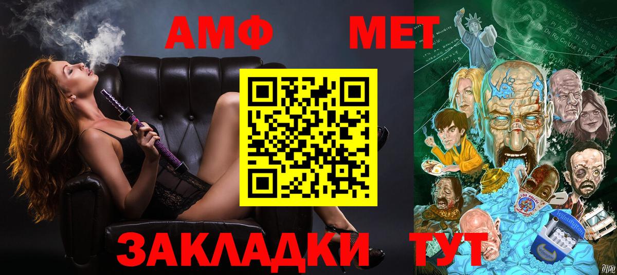 АМФ 97% Амурск