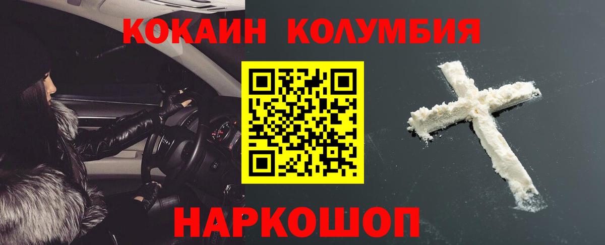 COCAIN Перу  КОКАИН  Вход с VPN  Амурск  КОКАИН Columbia 