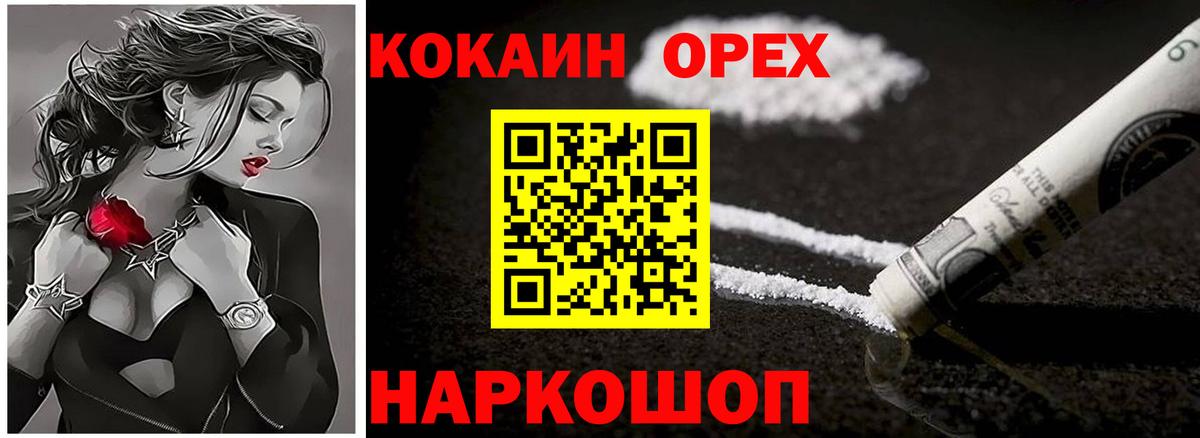 КОКАИН 99% Амурск