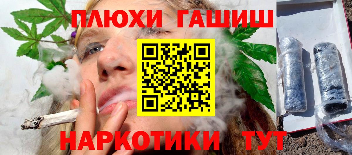 ГАШИШ 40% ТГК Амурск