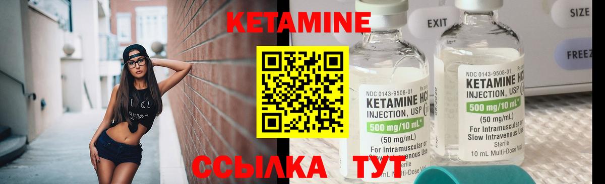 Амурск  Кетамин ketamine  Вход с VPN    ТОР  КЕТАМИН ketamine 