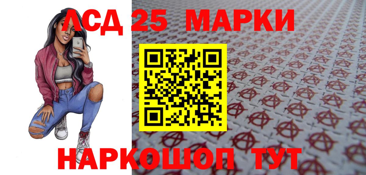 LSD-25 экстази  Вход с VPN  Амурск  ЛСД экстази ecstasy 