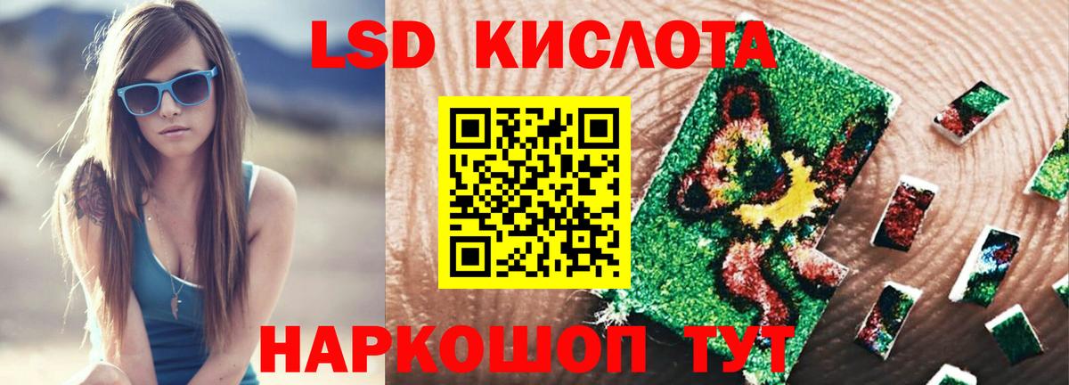 ЛСД экстази кислота Амурск