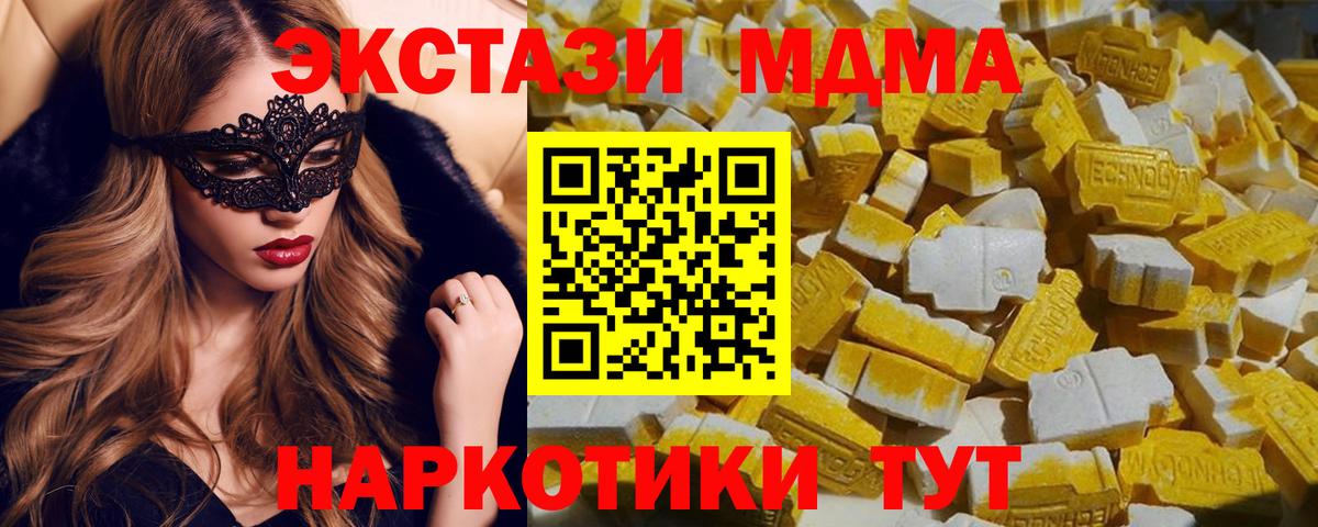 Амурск  MDMA crystal  Вход с VPN  MDMA молли 