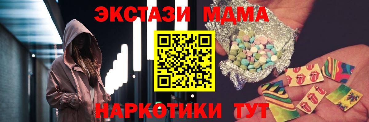 МДМА crystal Амурск