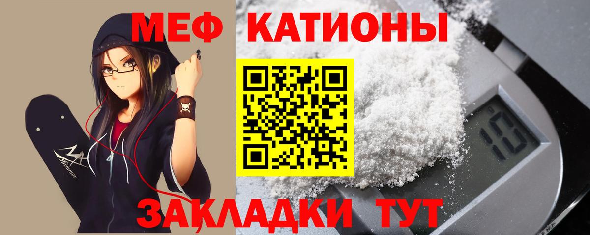 Меф мяу мяу кристаллы Амурск