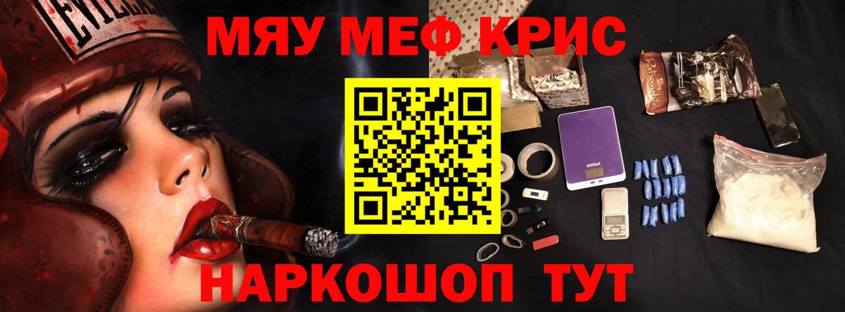 цена   Мефедрон мяу мяу  МЕФ  Меф  Вход с VPN  Амурск 