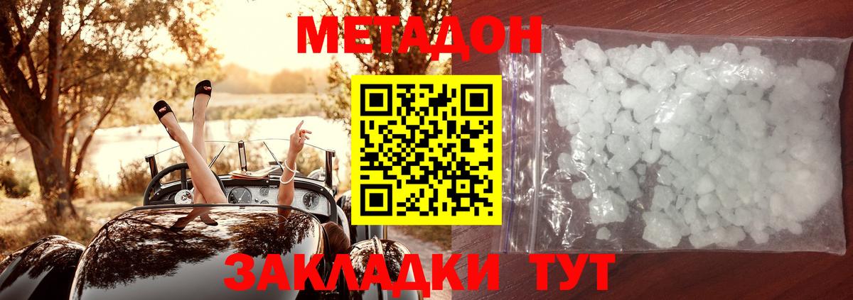 Метадон methadone  МЕТАДОН methadone    маркетплейс  Вход с VPN  Амурск 