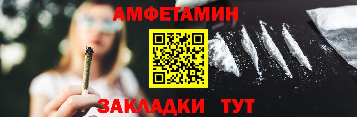 Амурск  МЕТАМФЕТАМИН мет  Вход с VPN 