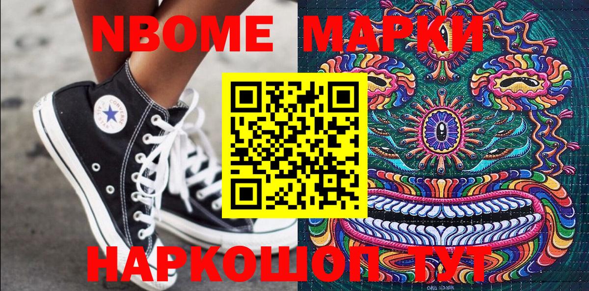 Амурск  Марки N-bome 1,5мг  Марки N-bome 1,5мг  Вход с VPN 