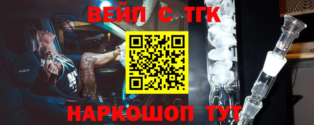 ТГК THC oil Амурск
